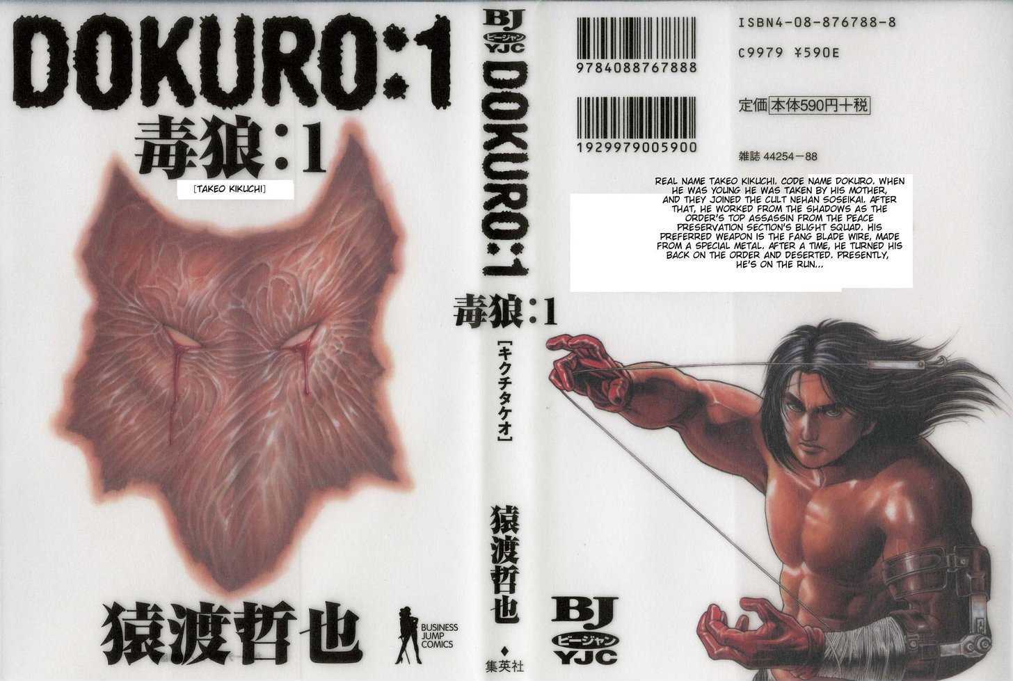 Dokuro Chapter 1 page 1 - Chapter 1 : Takeo Kikuchi