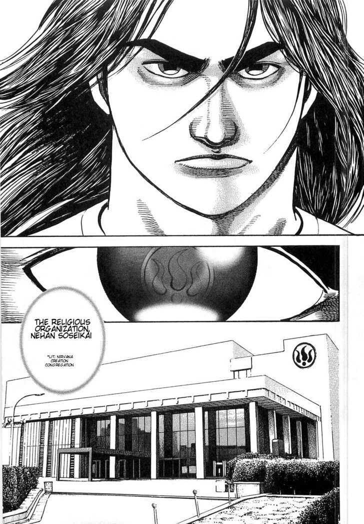 Dokuro Chapter 1 page 26 - Chapter 1 : Takeo Kikuchi