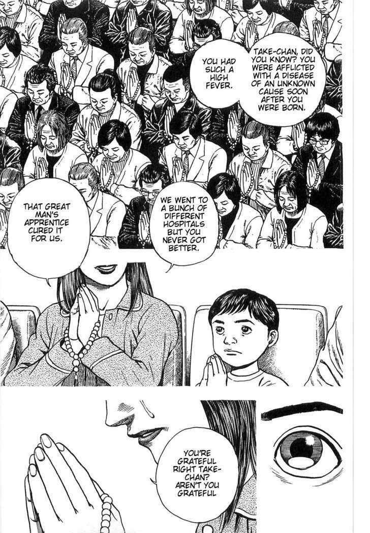 Dokuro Chapter 1 page 32 - Chapter 1 : Takeo Kikuchi