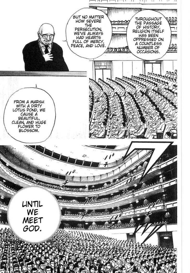 Dokuro Chapter 1 page 34 - Chapter 1 : Takeo Kikuchi