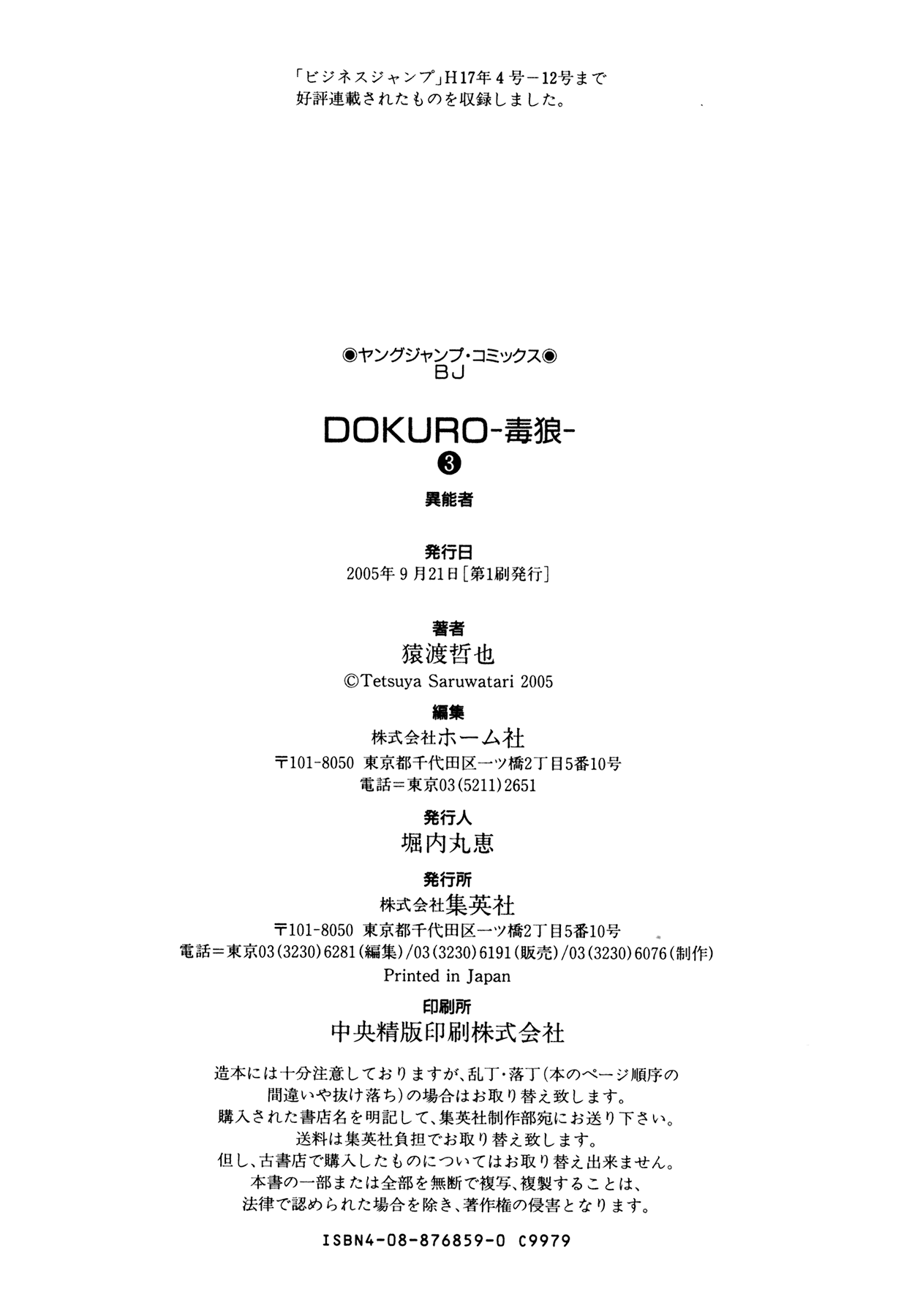Dokuro Chapter 25.2 page 23 - Chapter 25 v2 : A Meeting of Fate