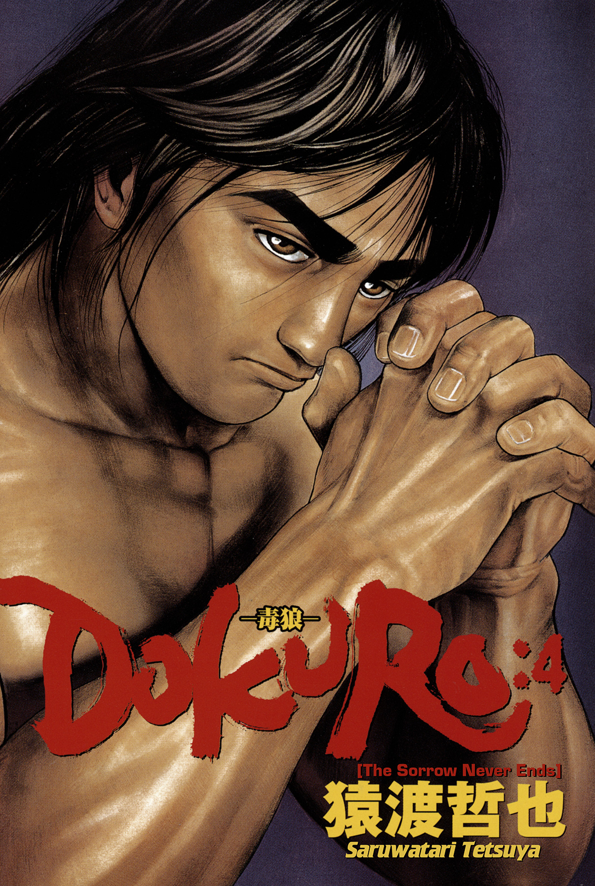 Dokuro Chapter 26.2 page 3 - Chapter 26 v2 : The Devil's Two Faces