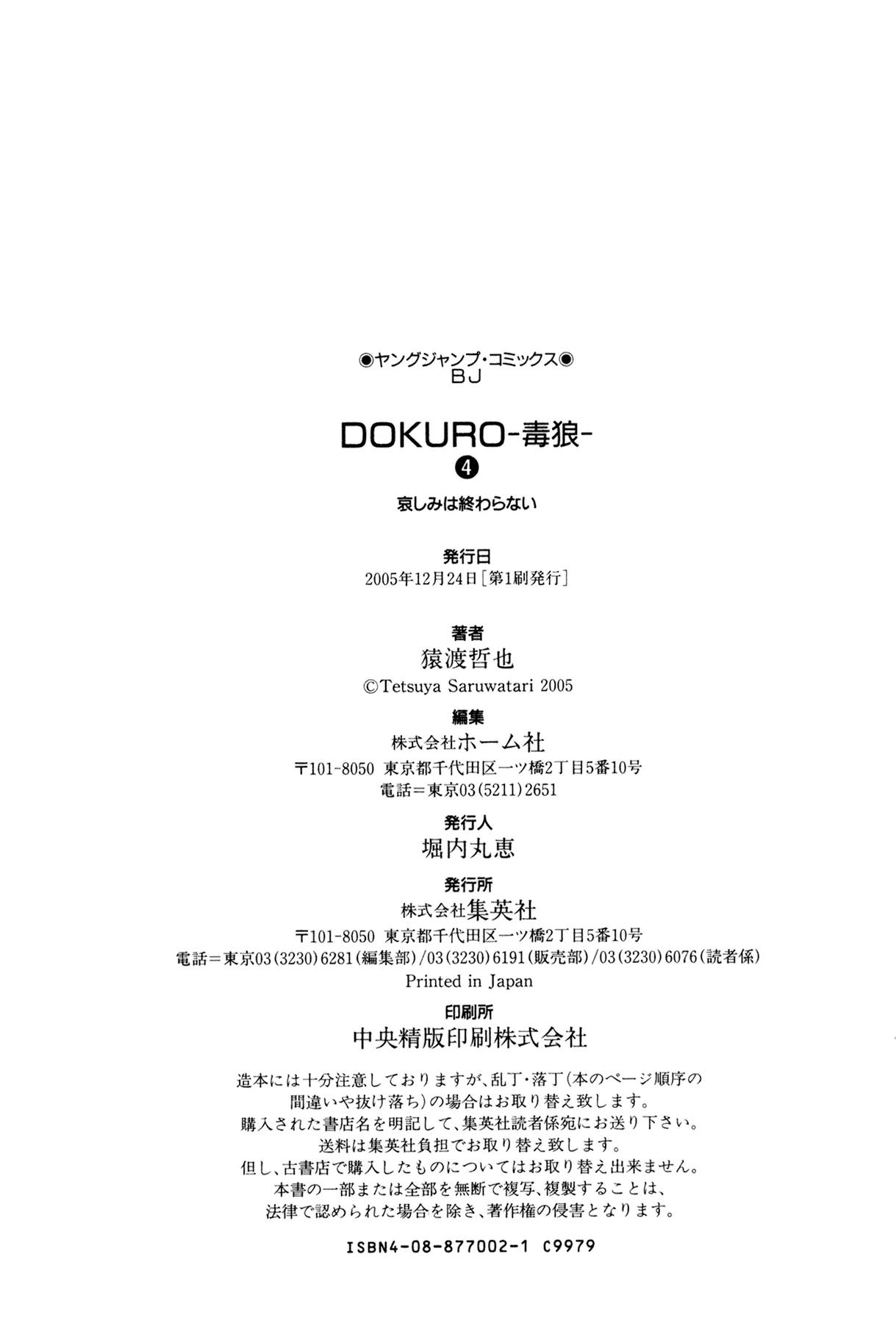 Dokuro Chapter 32.5 page 56 - Chapter 32.5 : Dokuro (The Hells of Youth Arc)