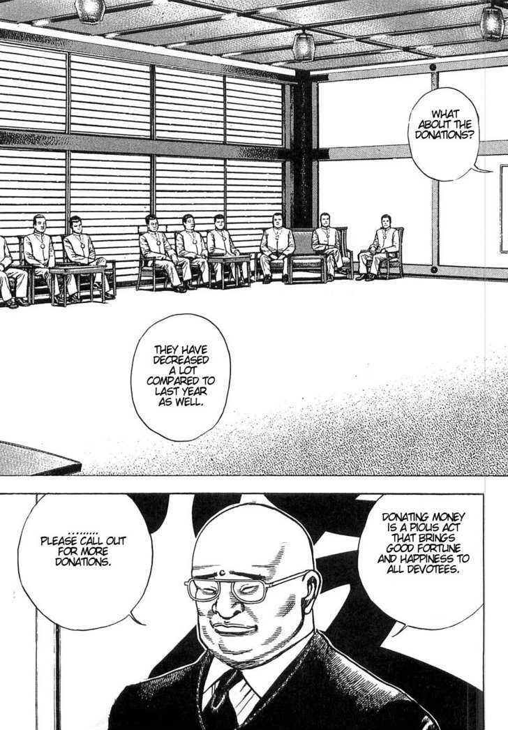 Dokuro Chapter 7 page 3 - Chapter 7 : A Step Forward