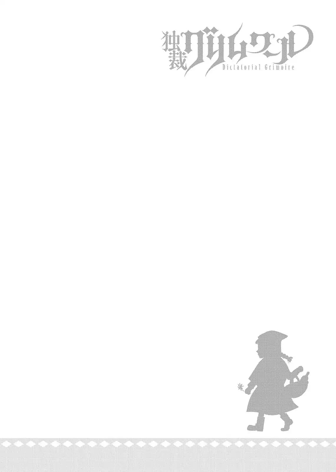 Dokusai Grimoire Chapter 12 page 34 - Chapter 12: Vol.3 Marchen 12: Red Riding Hood's Curse