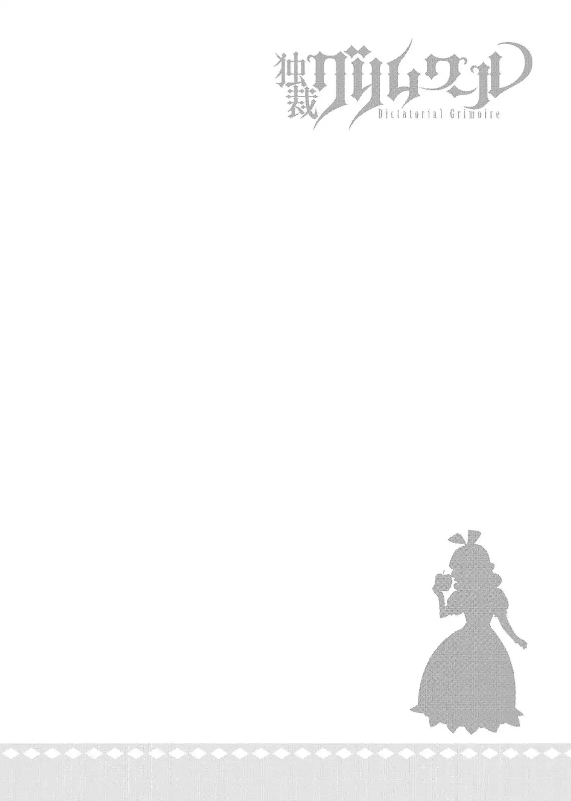 Dokusai Grimoire Chapter 13 page 37 - Chapter 13: Vol.3 Marchen 13: Cinderella the Liar