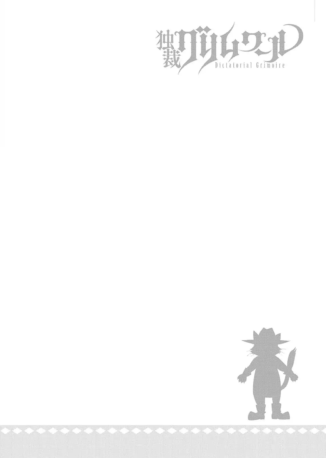 Dokusai Grimoire Chapter 6 page 38 - Chapter 6: Vol.2 Marchen 6: Intermission
