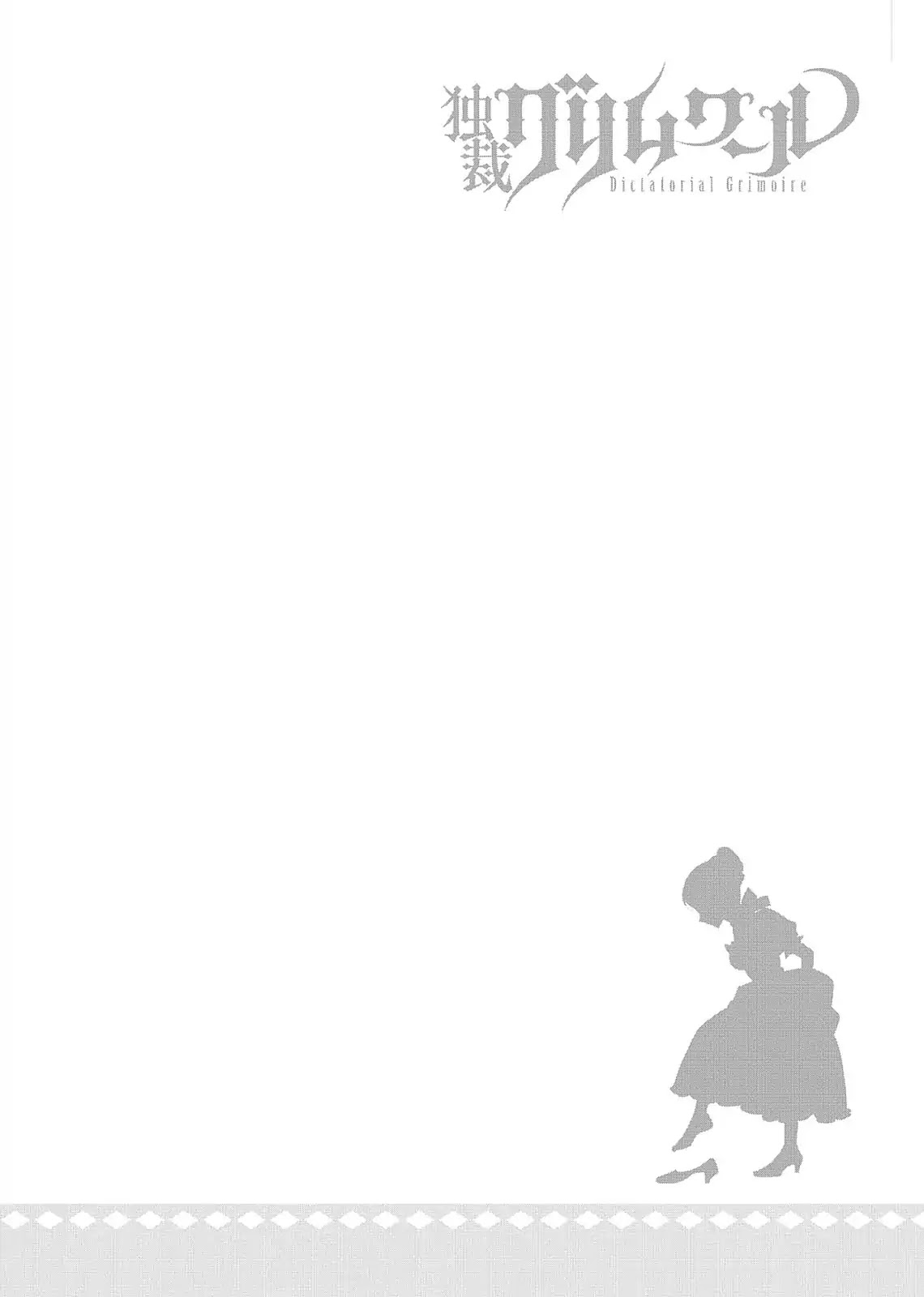 Dokusai Grimoire Chapter 9 page 37 - Chapter 9: Vol.2 Marchen 9: Decision