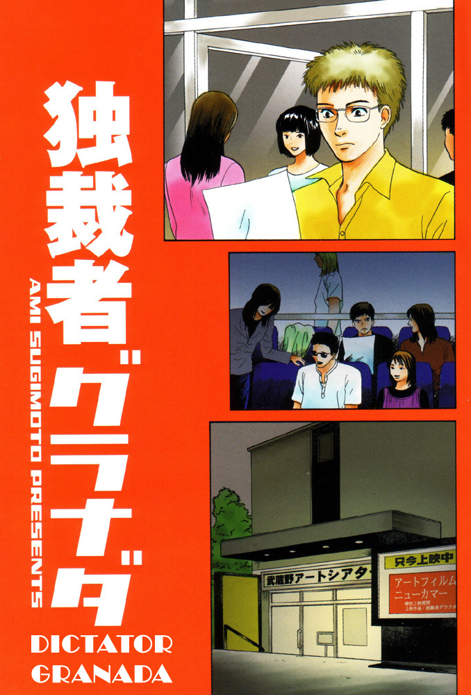 Dokusaisha Granada Chapter 1.2 page 2 - Chapter 1 v2 : Dictator Granada - Chapter 1