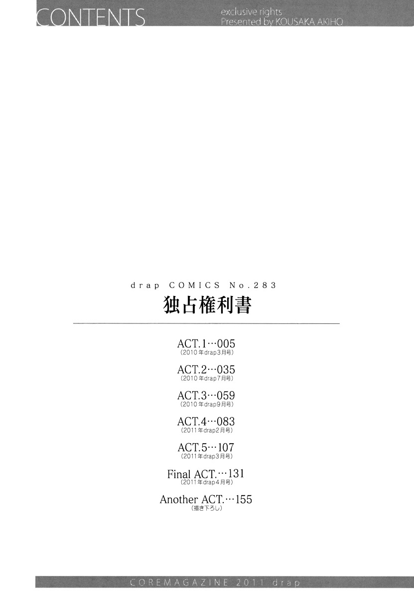 Dokusen Kenrisho Chapter 0 page 10 - Chapter 0 : [Complete]