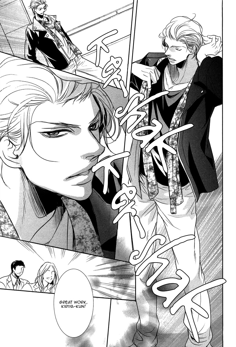 Dokusen Kenrisho Chapter 0 page 117 - Chapter 0 : [Complete]