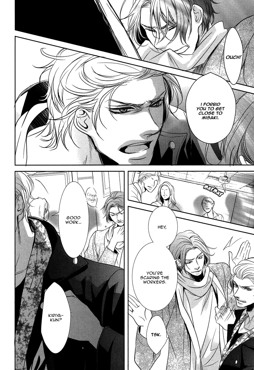 Dokusen Kenrisho Chapter 0 page 120 - Chapter 0 : [Complete]