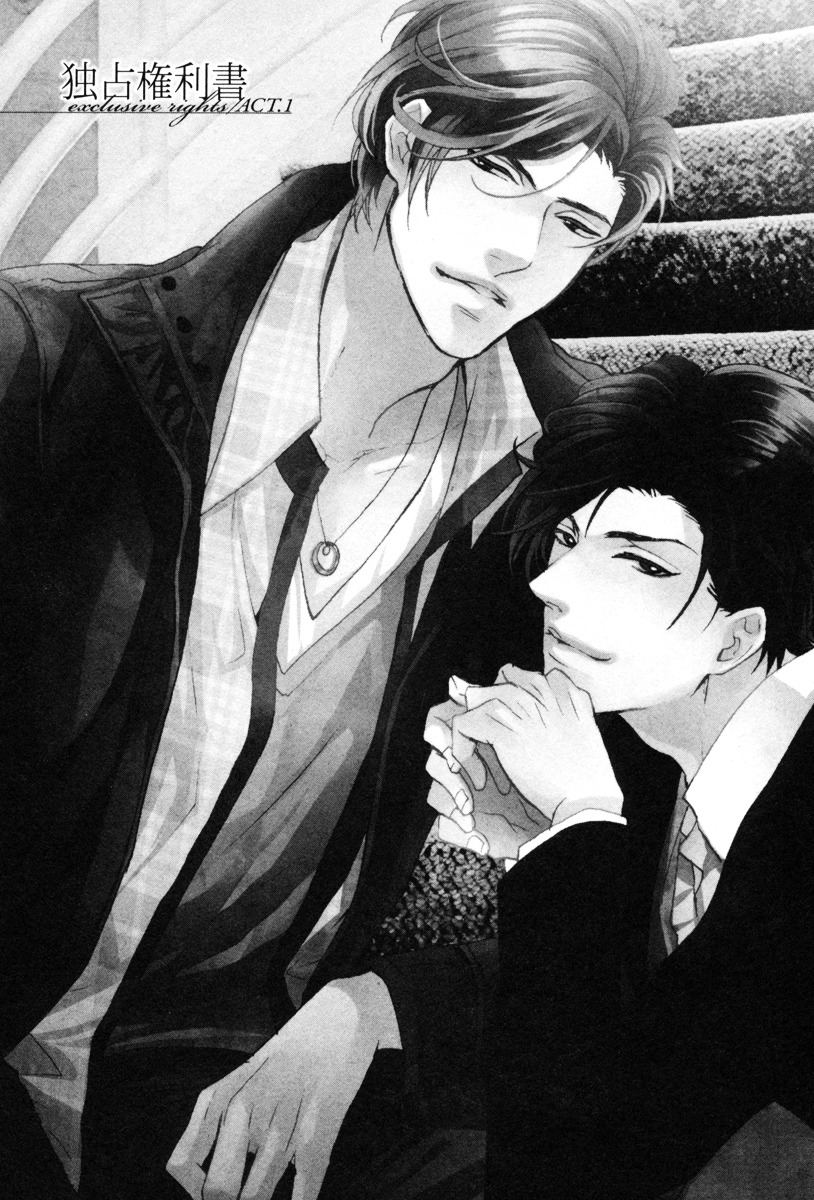 Dokusen Kenrisho Chapter 0 page 13 - Chapter 0 : [Complete]