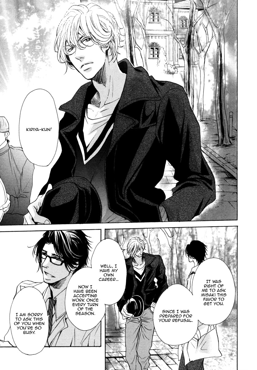 Dokusen Kenrisho Chapter 0 page 15 - Chapter 0 : [Complete]