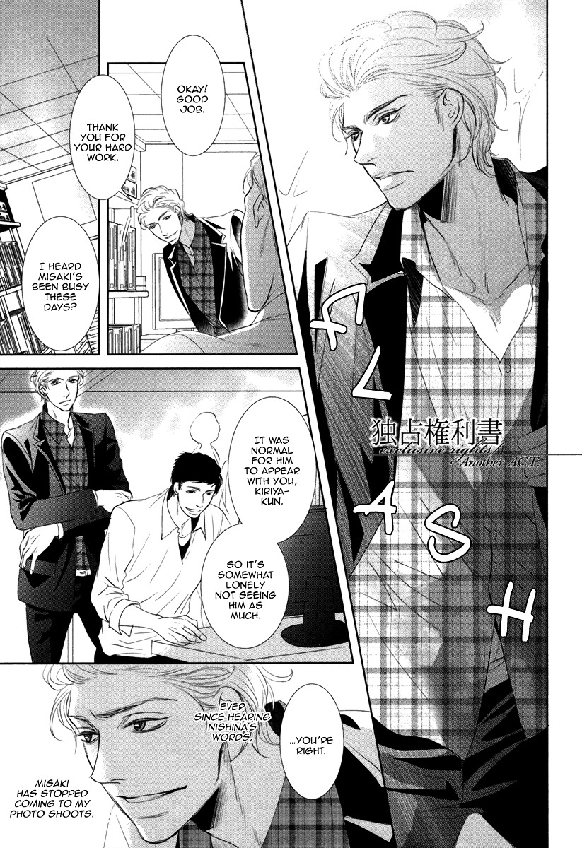Dokusen Kenrisho Chapter 0 page 161 - Chapter 0 : [Complete]