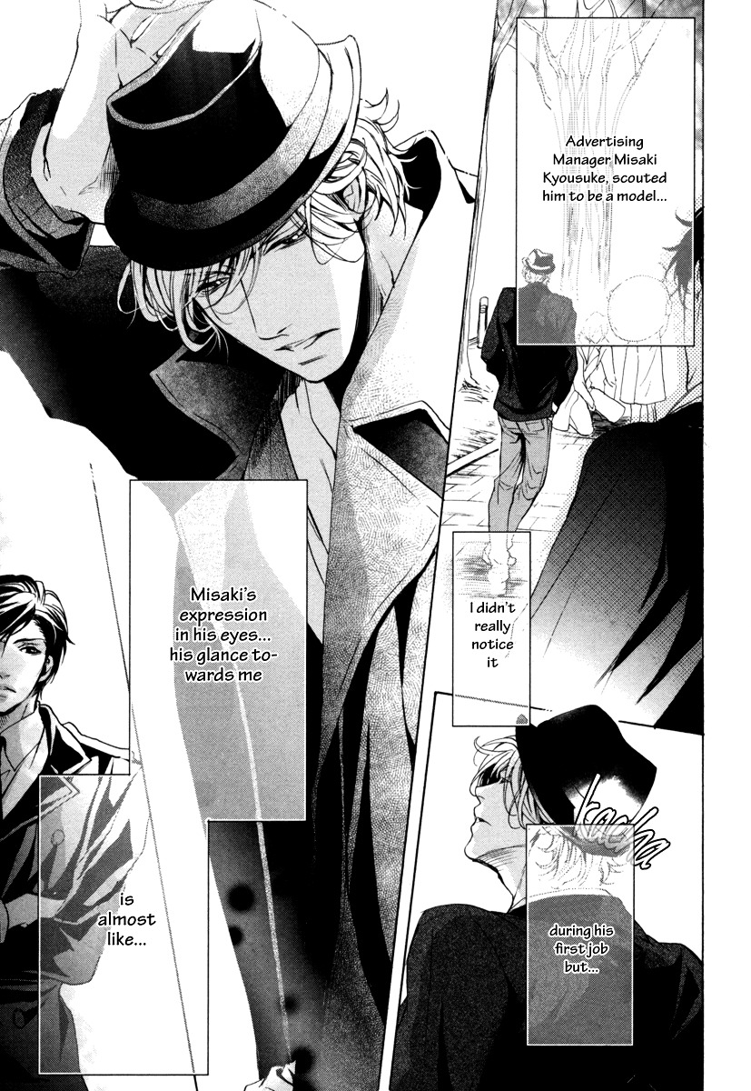 Dokusen Kenrisho Chapter 0 page 17 - Chapter 0 : [Complete]