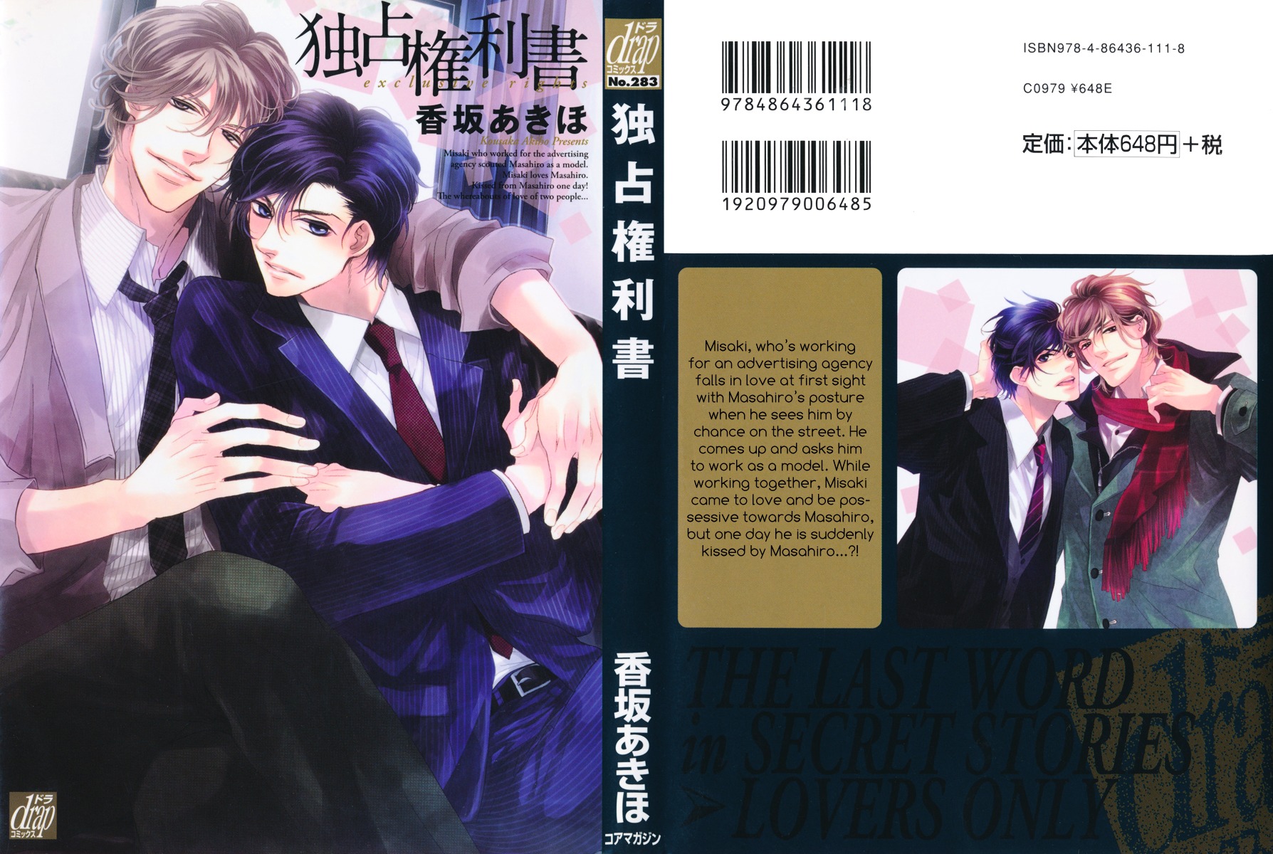Dokusen Kenrisho Chapter 0 page 6 - Chapter 0 : [Complete]