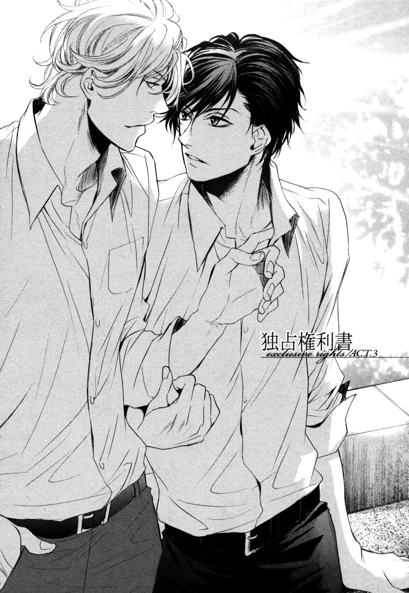 Dokusen Kenrisho Chapter 0 page 65 - Chapter 0 : [Complete]