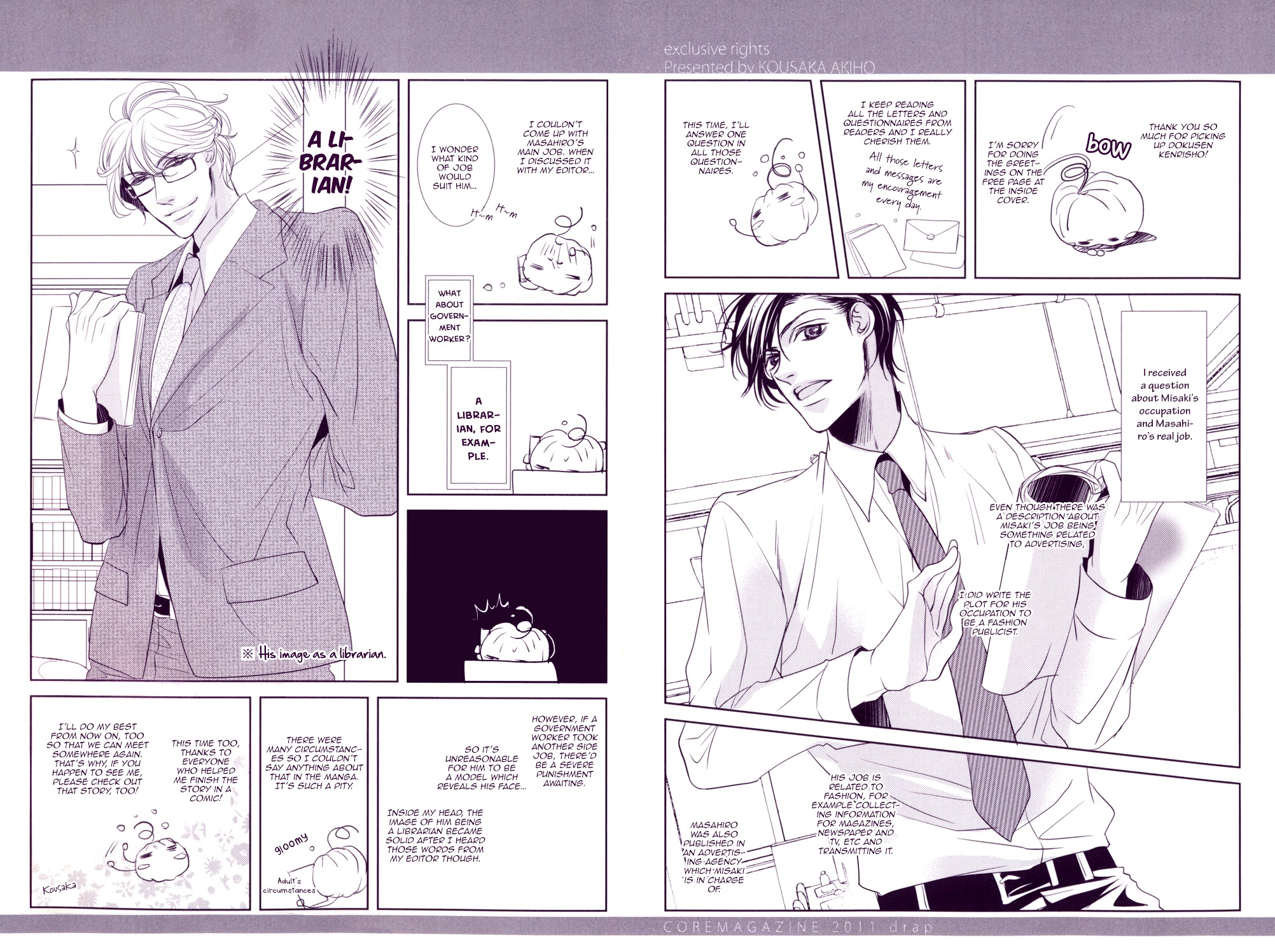 Dokusen Kenrisho Chapter 0 page 8 - Chapter 0 : [Complete]