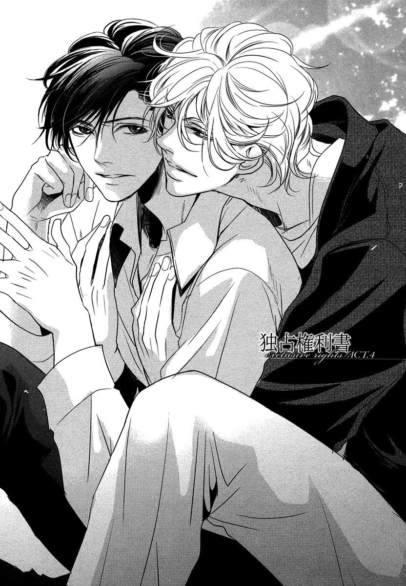 Dokusen Kenrisho Chapter 0 page 89 - Chapter 0 : [Complete]
