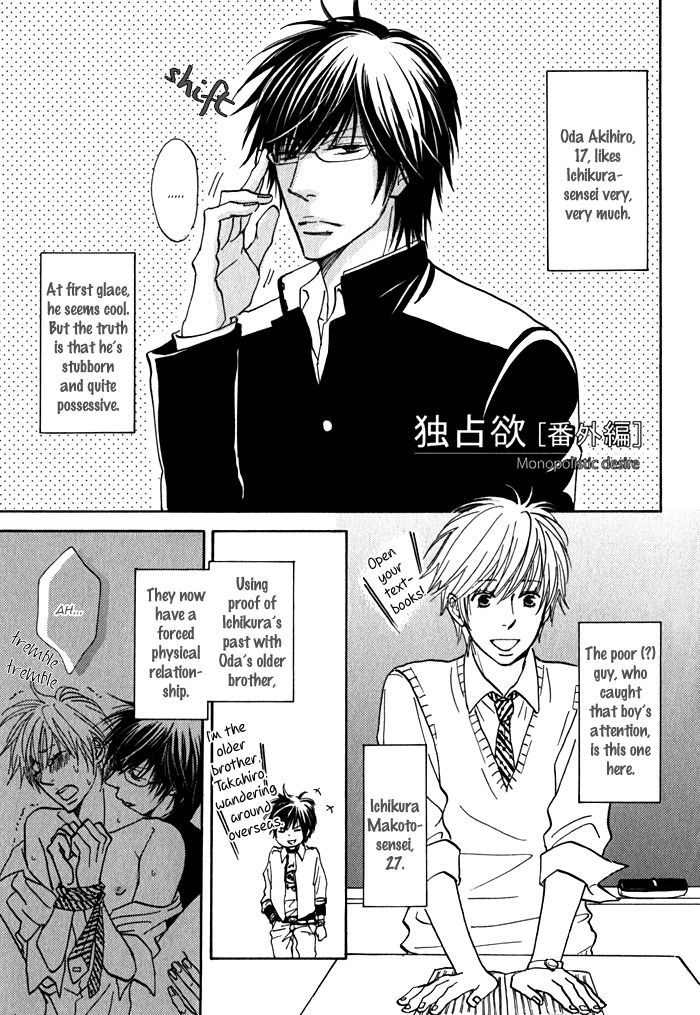 Dokusenyoku Chapter 5.5 page 3 - Chapter 5.5