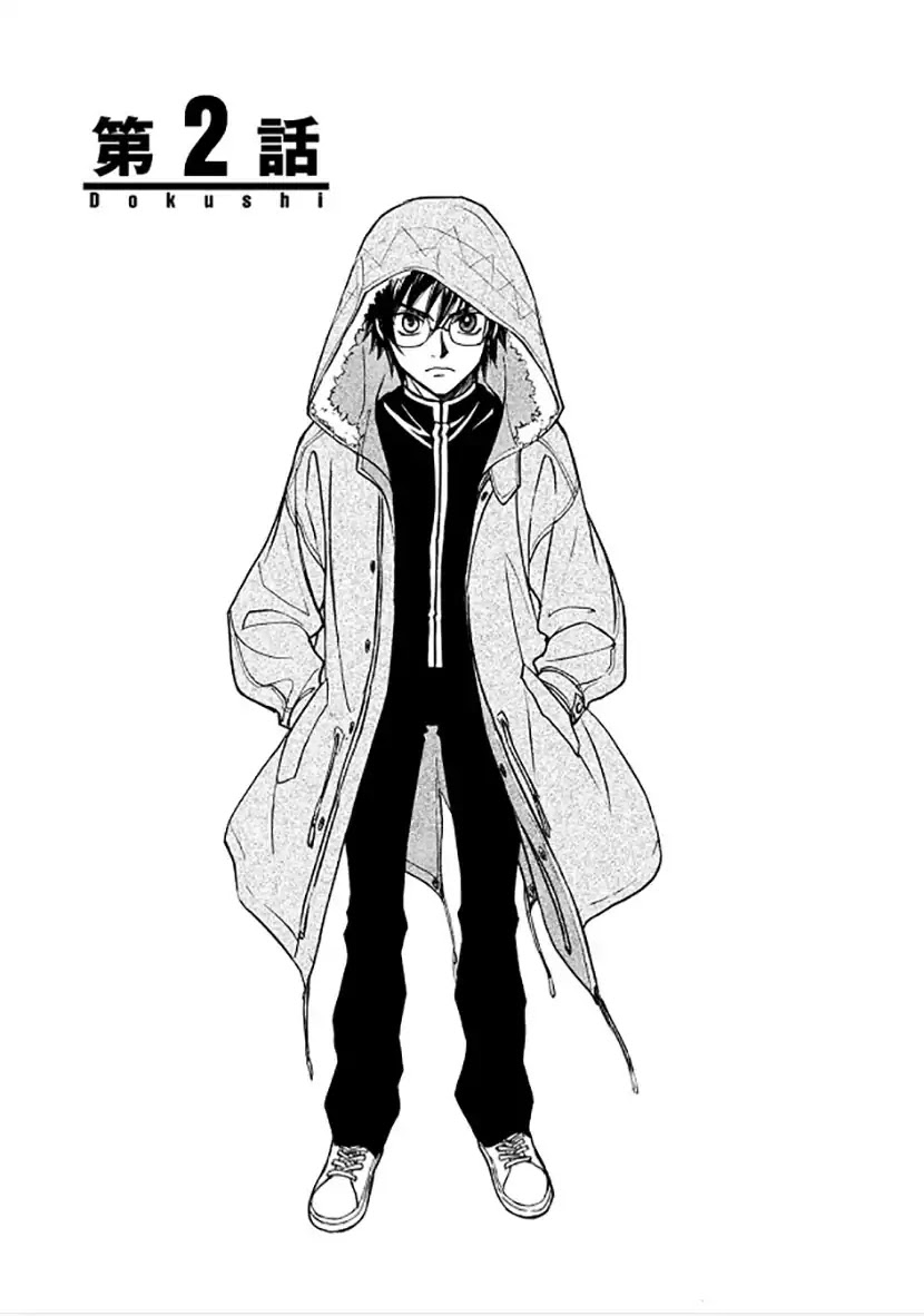 Dokushi Chapter 2 page 1 - Chapter 2