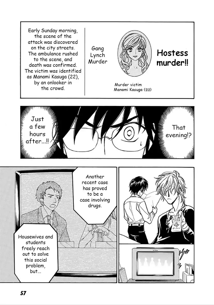 Dokushi Chapter 2 page 19 - Chapter 2