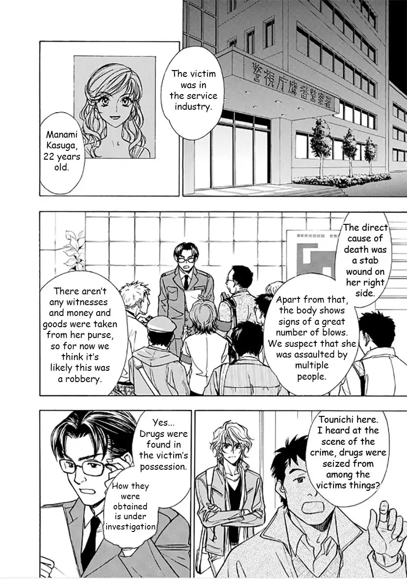Dokushi Chapter 2 page 2 - Chapter 2