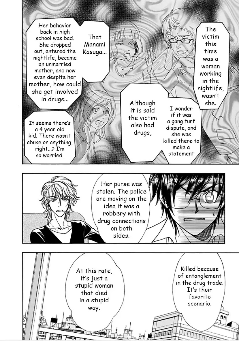 Dokushi Chapter 2 page 20 - Chapter 2
