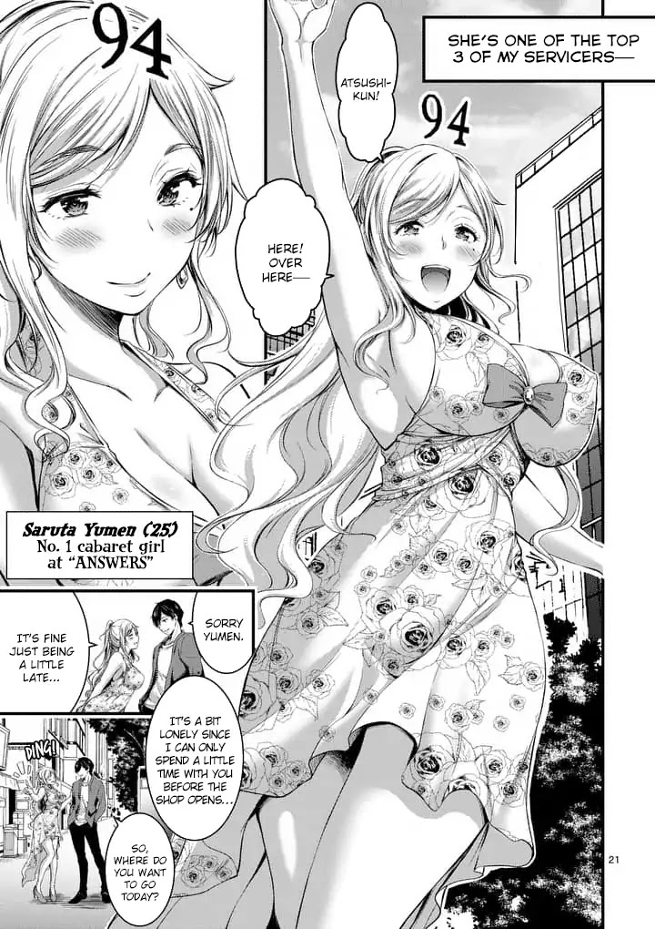 Dokuzakura Chapter 1 page 21 - Chapter 1: Promise