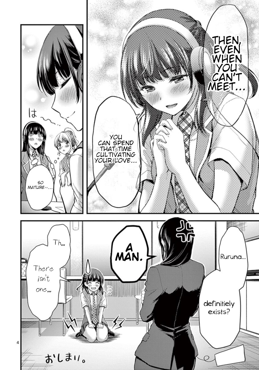 Dokuzakura Chapter 12.5 page 4 - Chapter 12.5: At ThatTime The Girls Were...