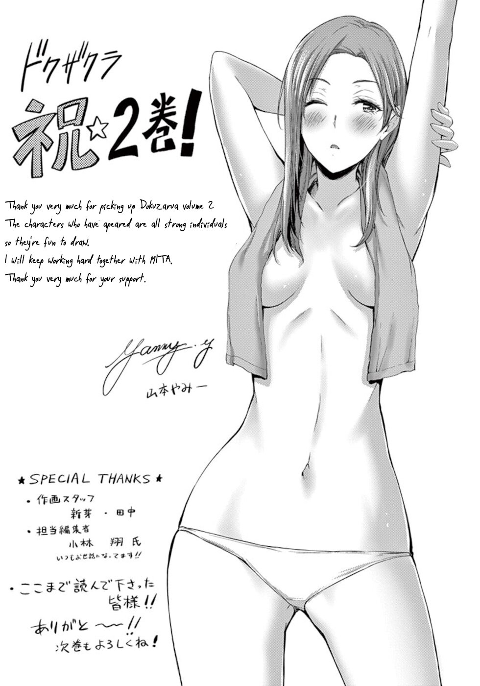 Dokuzakura Chapter 12.5 page 5 - Chapter 12.5: At ThatTime The Girls Were...