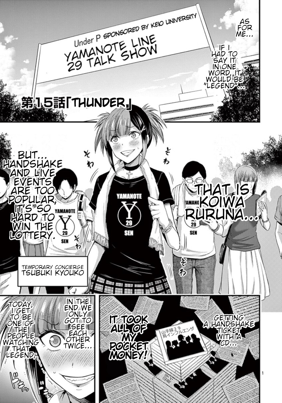 Dokuzakura Chapter 15 page 1 - Chapter 15: Thunder
