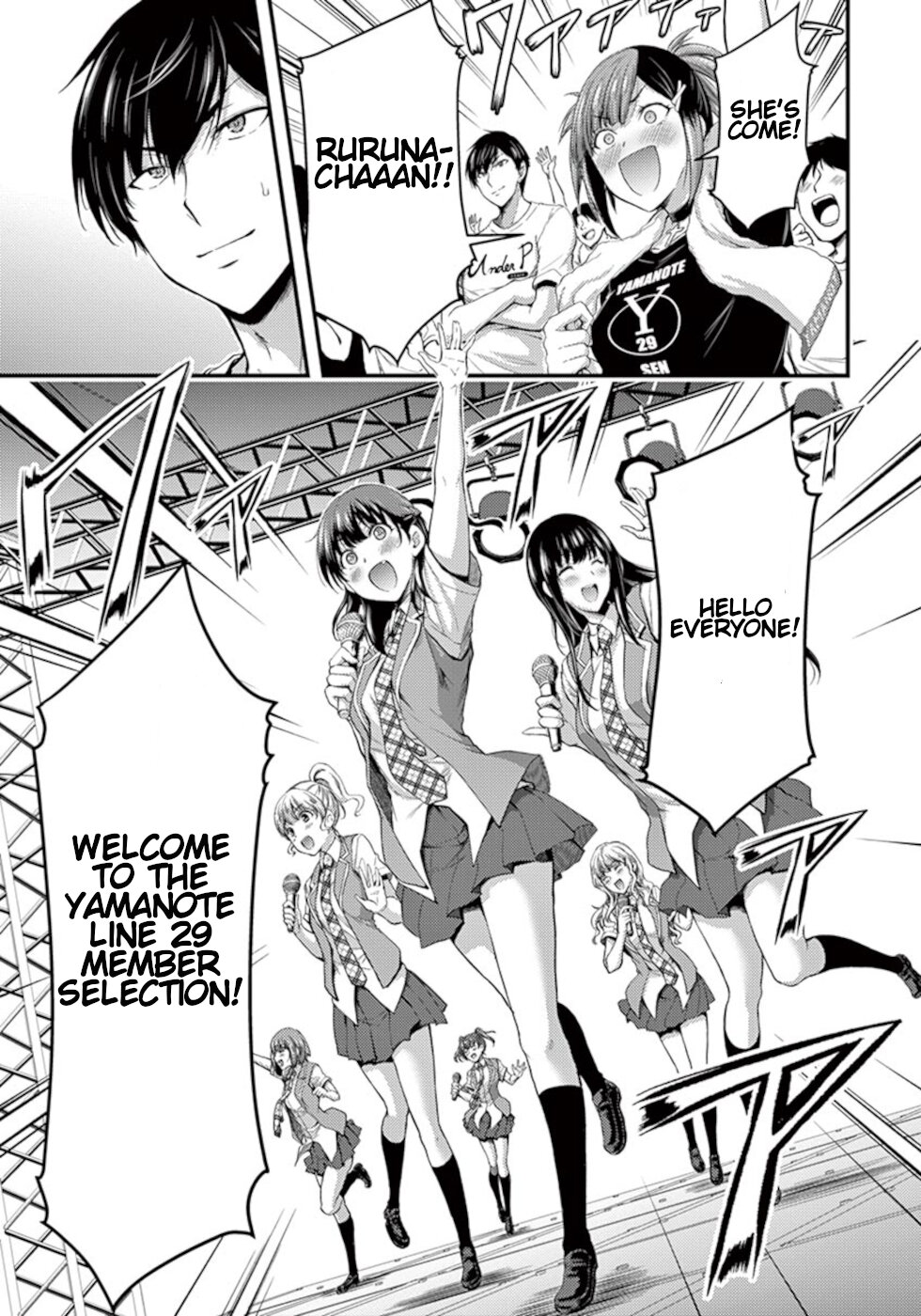 Dokuzakura Chapter 15 page 7 - Chapter 15: Thunder