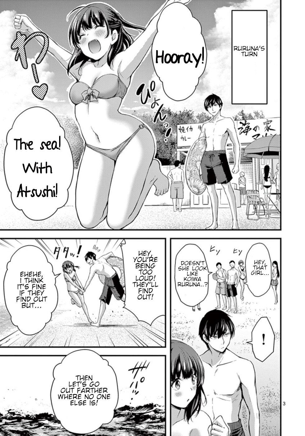 Dokuzakura Chapter 18.5 page 3 - Chapter 18.5: Let's "Girls And The Sea"