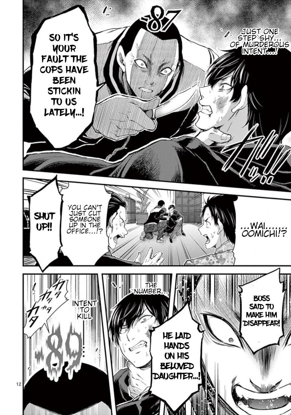 Dokuzakura Chapter 20 page 12 - Chapter 20: Saruta Group