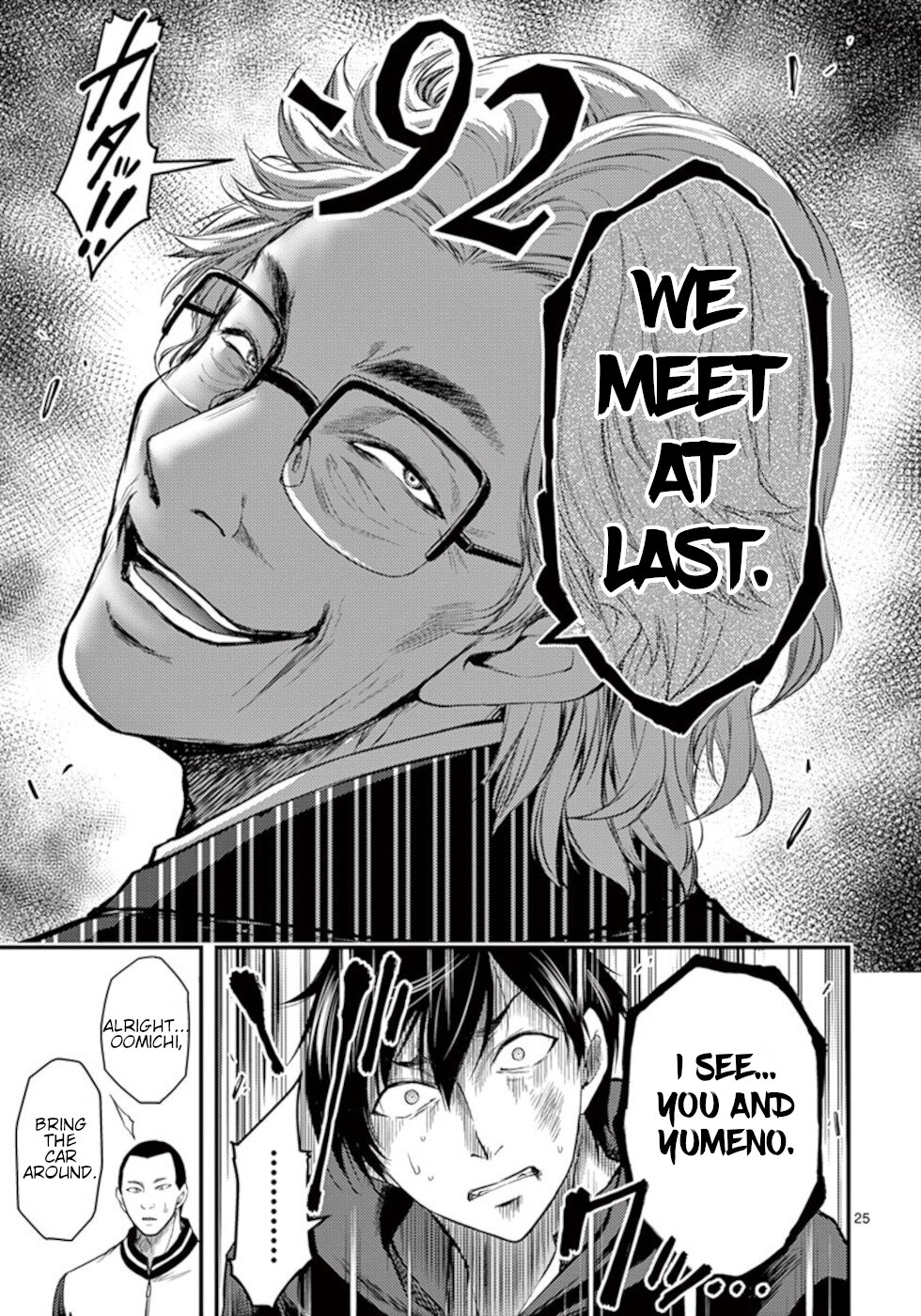 Dokuzakura Chapter 20 page 25 - Chapter 20: Saruta Group