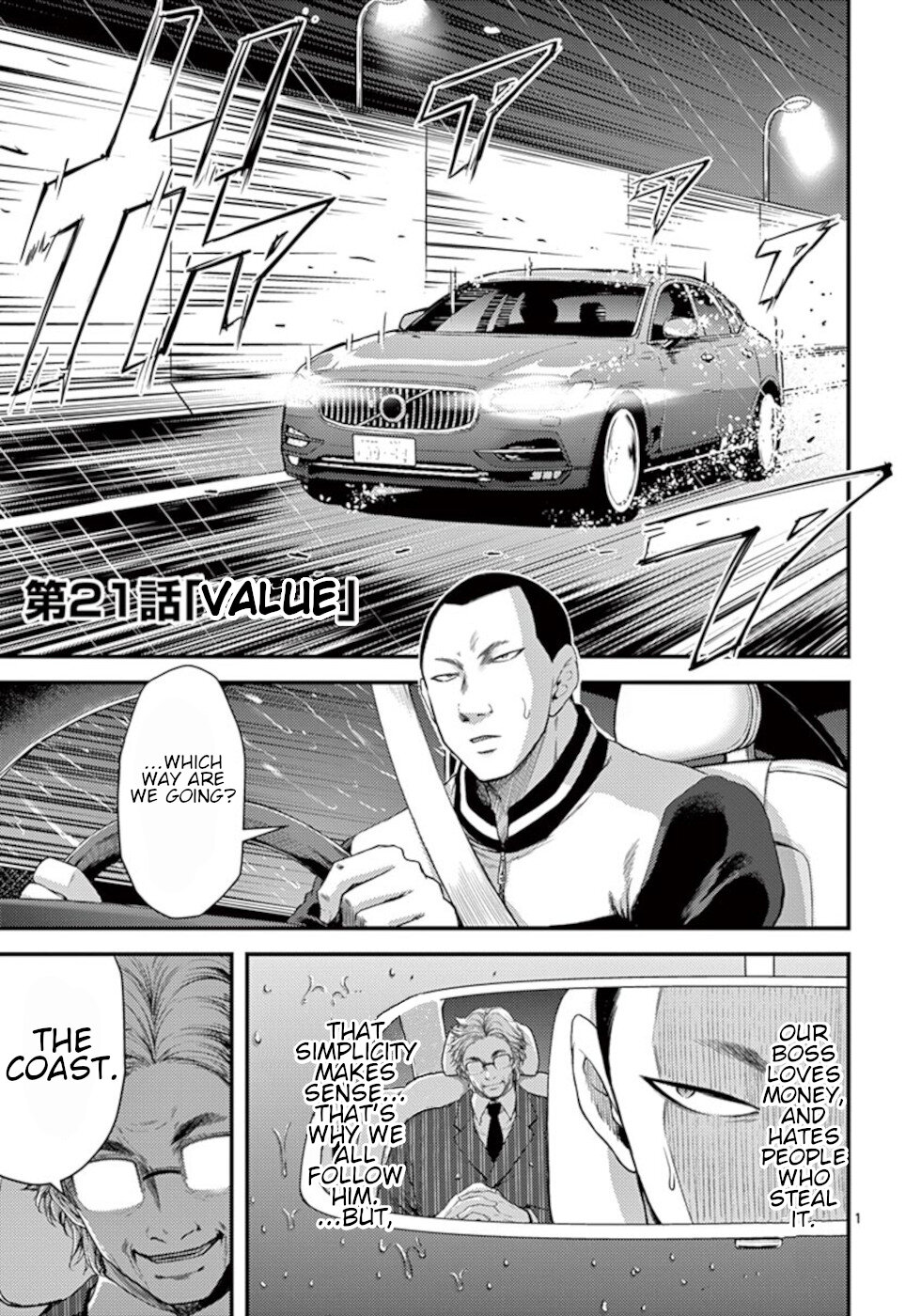 Dokuzakura Chapter 21 page 1 - Chapter 21: Value