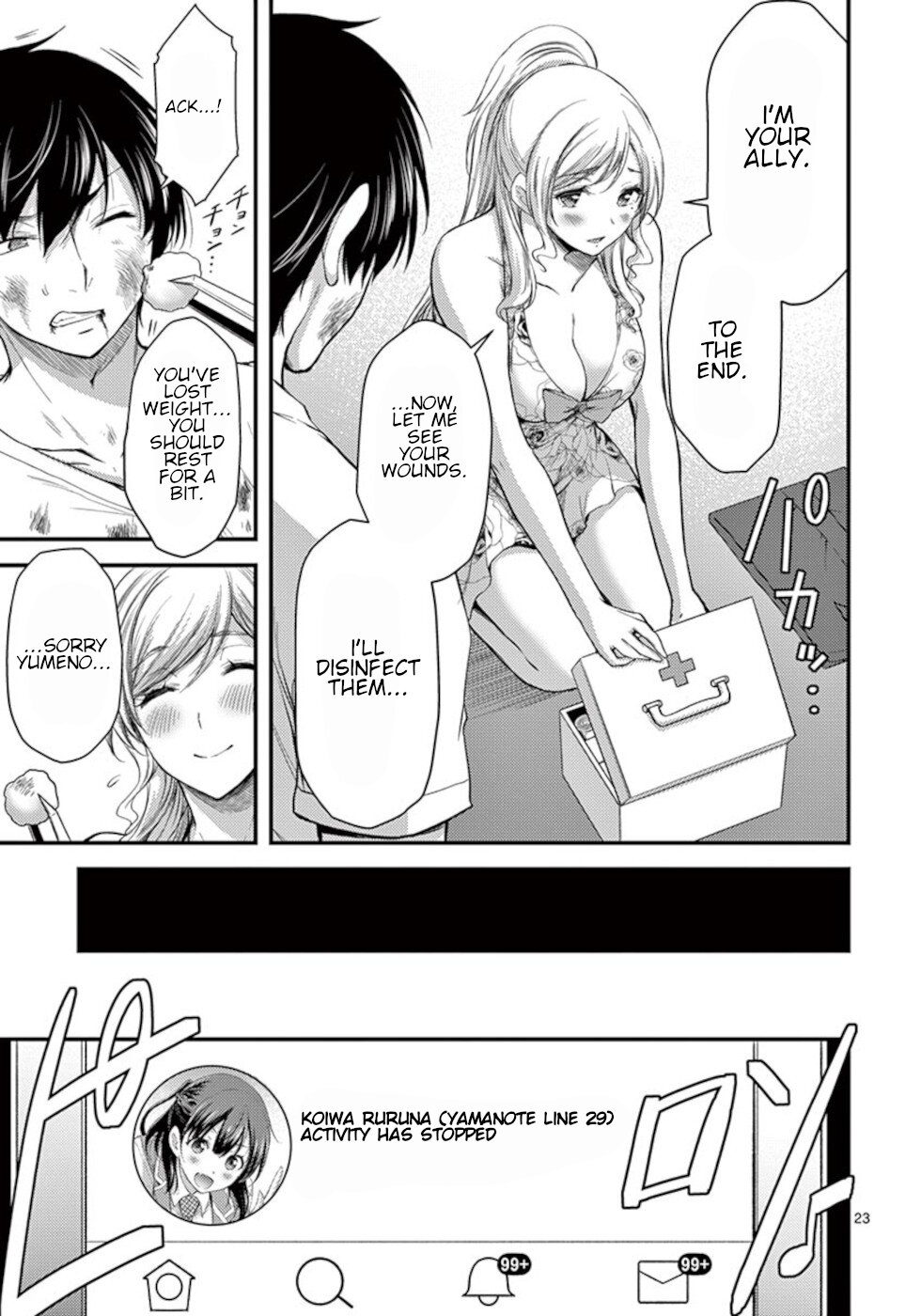 Dokuzakura Chapter 21 page 23 - Chapter 21: Value