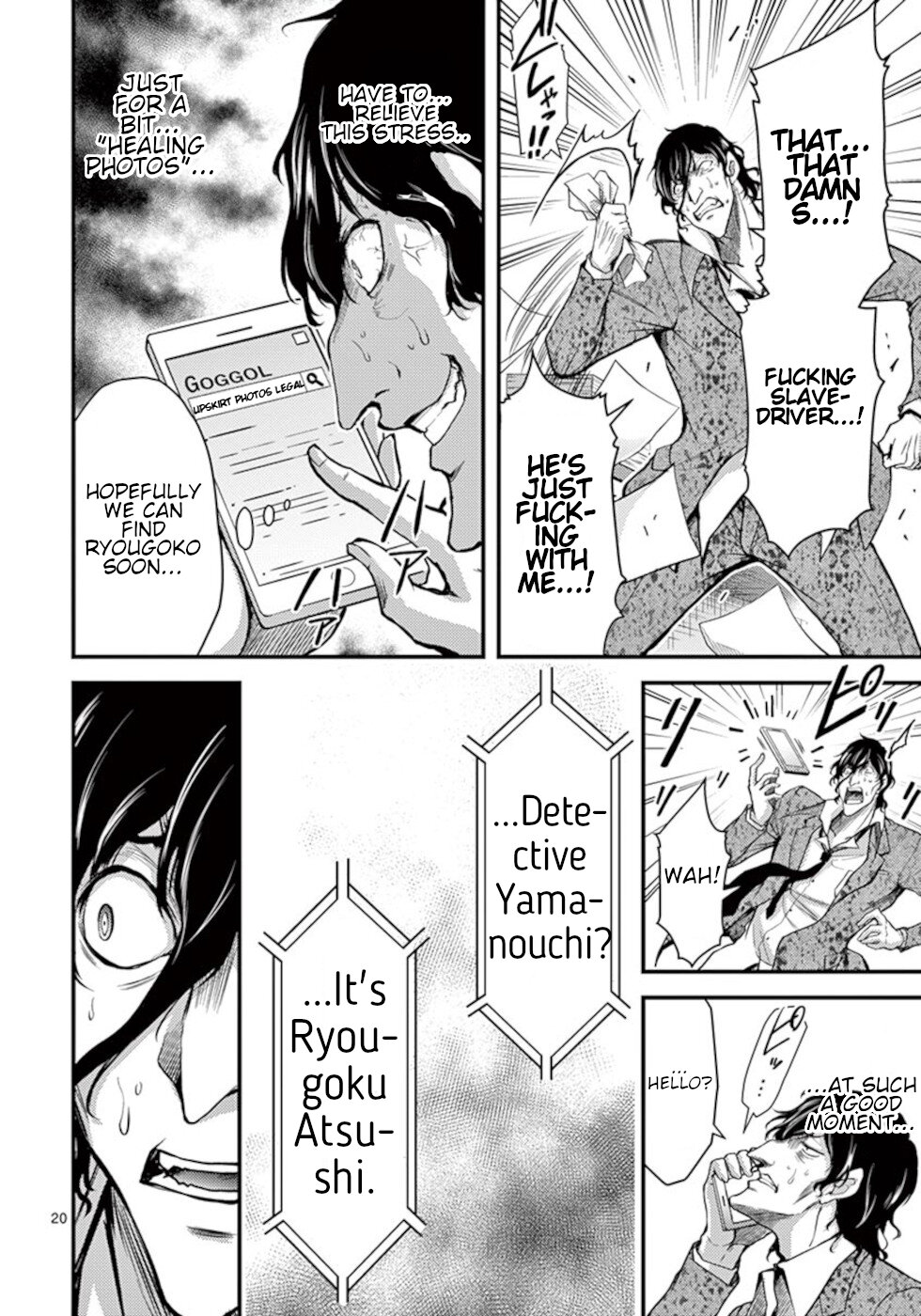 Dokuzakura Chapter 23 page 20 - Chapter 23