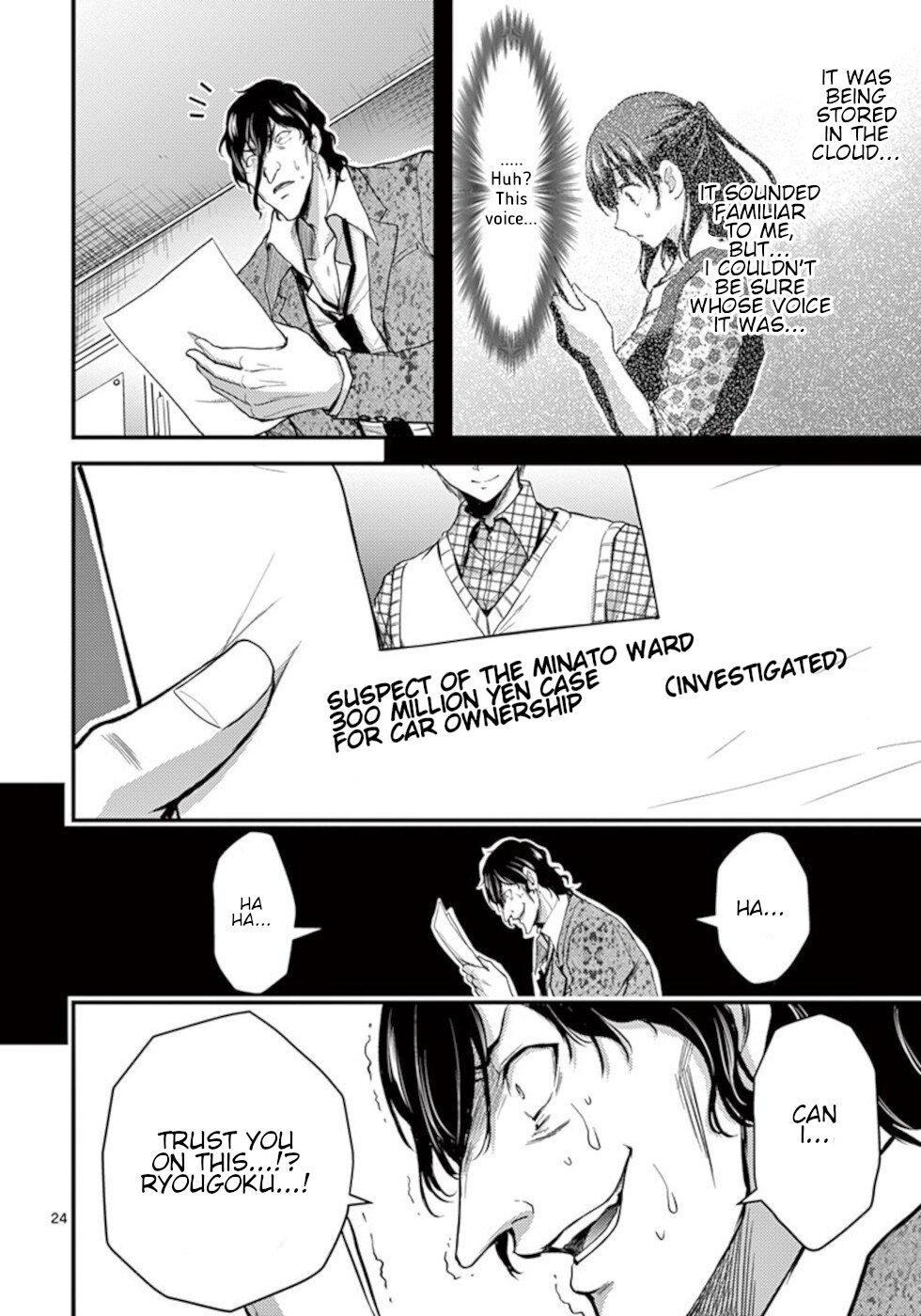 Dokuzakura Chapter 23 page 24 - Chapter 23