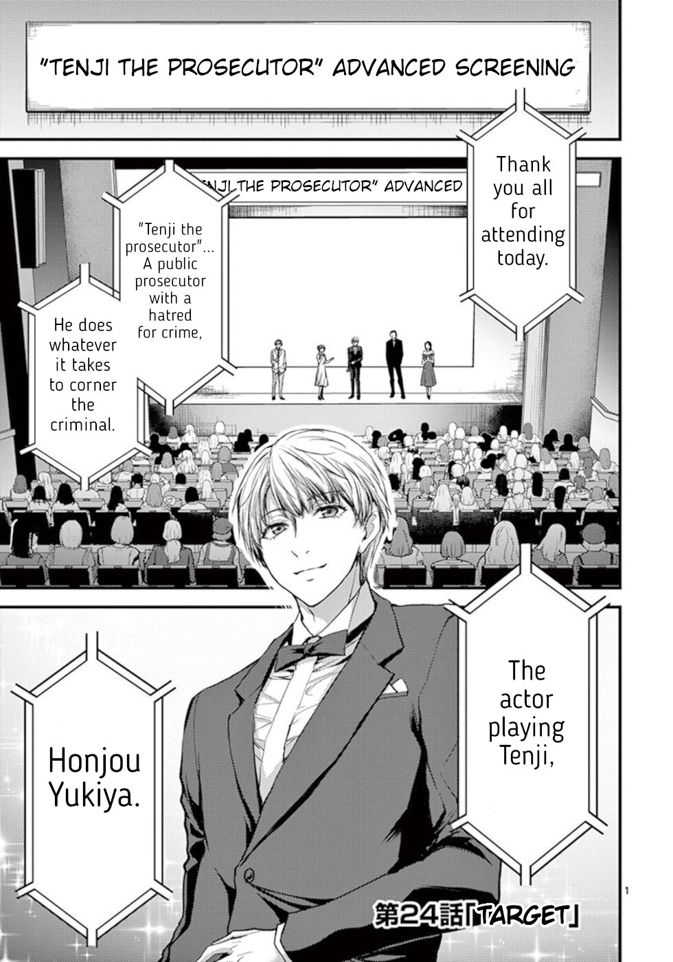 Dokuzakura Chapter 24 page 1 - Chapter 24