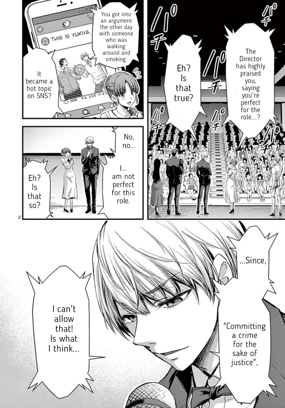 Dokuzakura Chapter 24 page 2 - Chapter 24