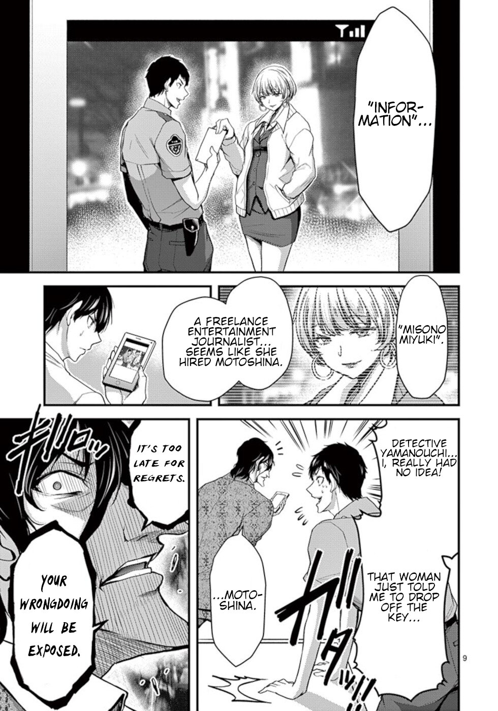 Dokuzakura Chapter 24 page 9 - Chapter 24