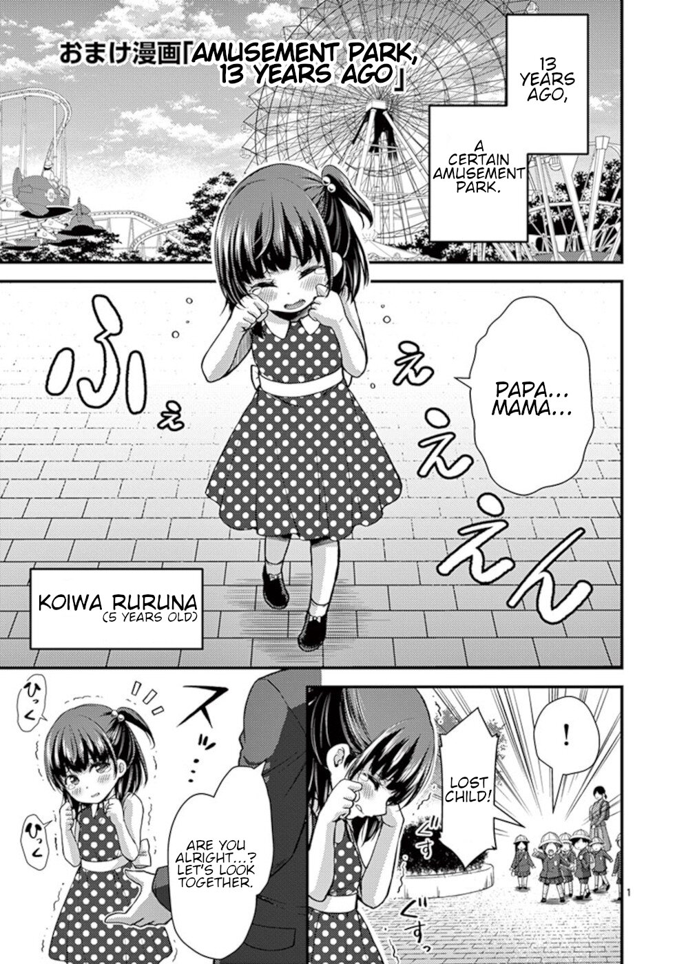 Dokuzakura Chapter 25 page 31 - Chapter 25