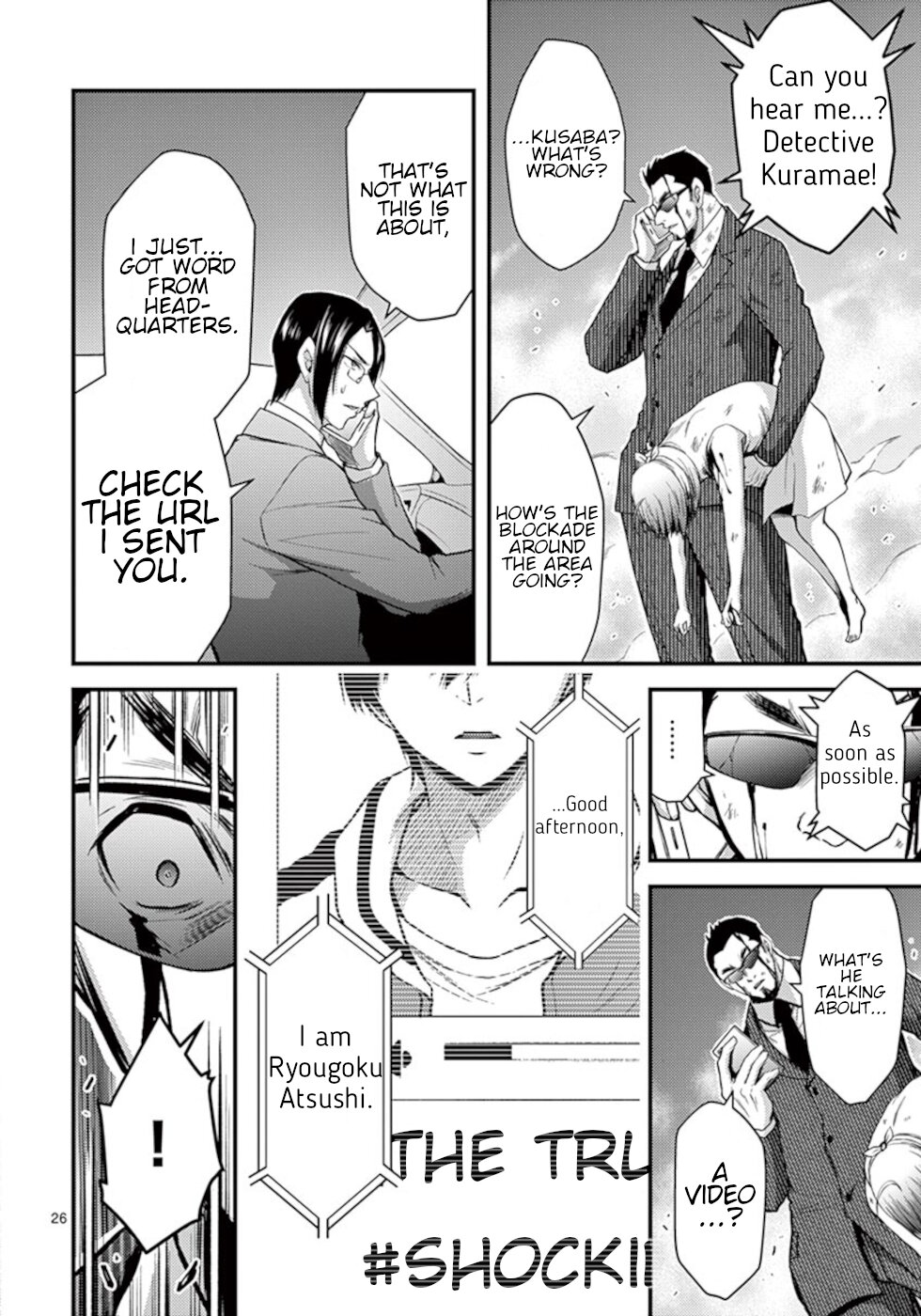 Dokuzakura Chapter 26 page 26 - Chapter 26
