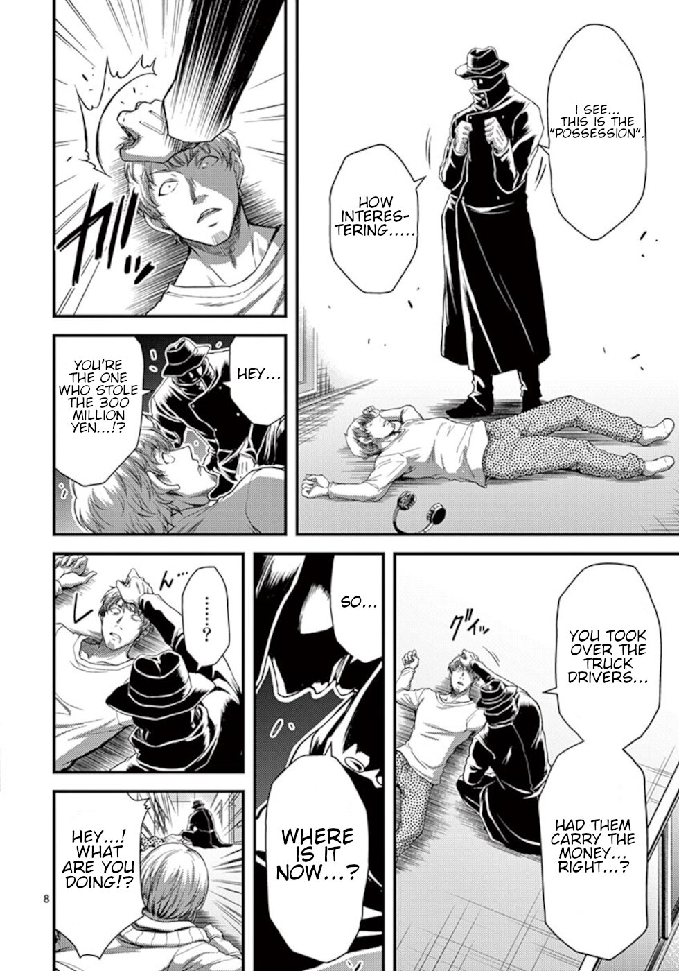Dokuzakura Chapter 26 page 8 - Chapter 26