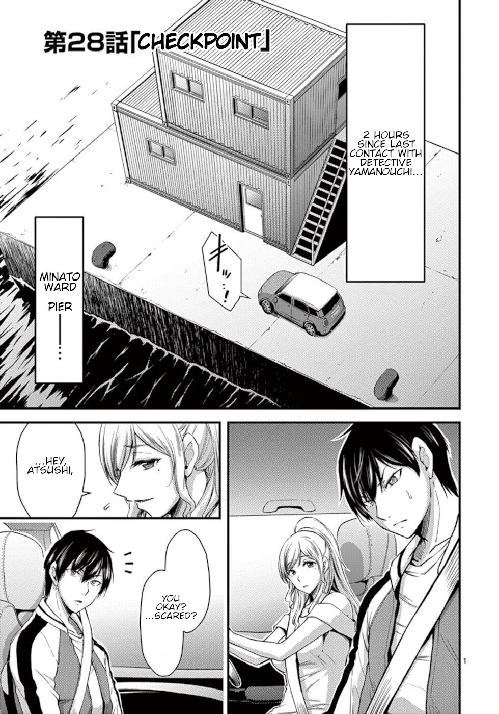 Dokuzakura Chapter 28 page 1 - Chapter 28