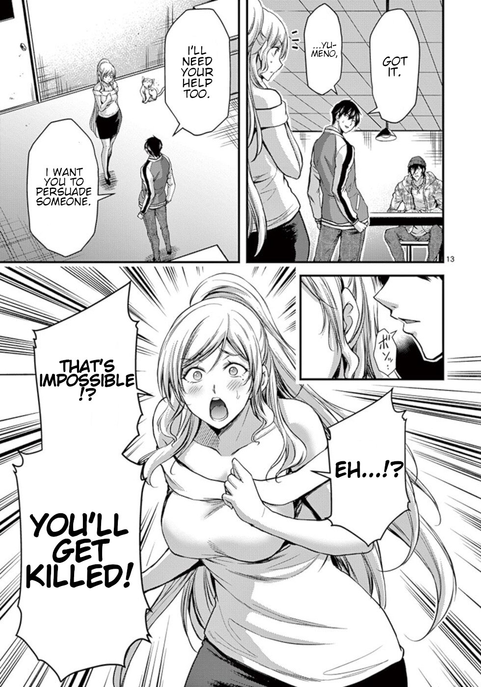Dokuzakura Chapter 28 page 13 - Chapter 28