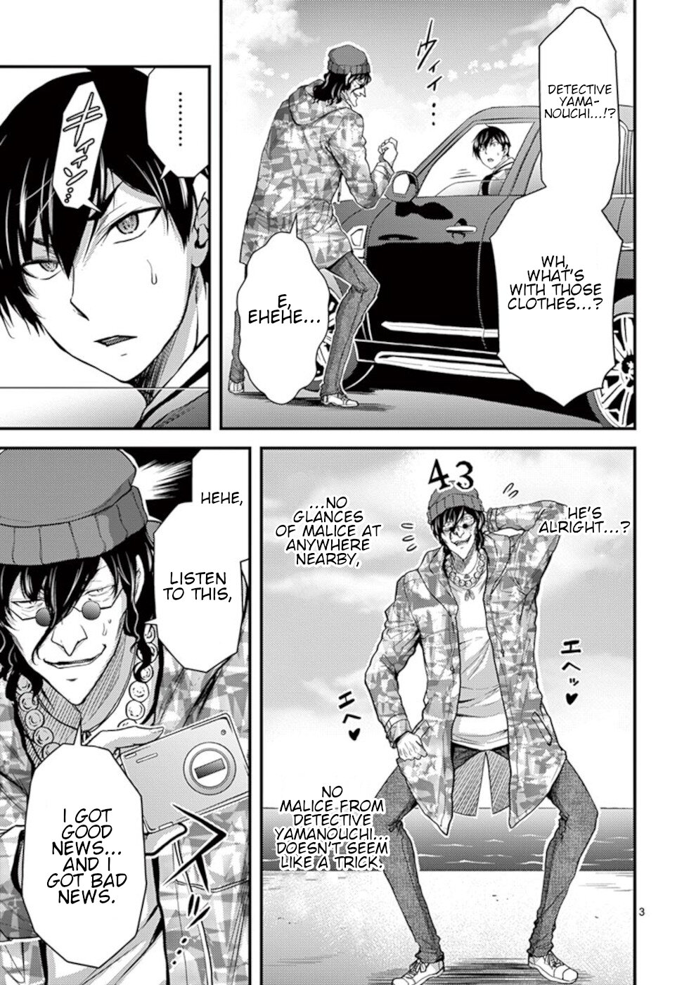 Dokuzakura Chapter 28 page 3 - Chapter 28
